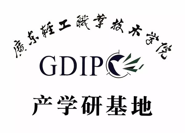 祝賀天戈聲學(xué)與廣東輕工學(xué)院達(dá)成校企合作戰(zhàn)略