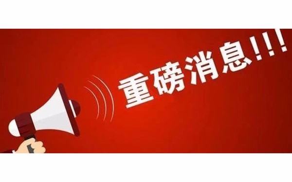 天戈聲學第三屆《建筑聲學設計原理與應用》培訓班即將開課！