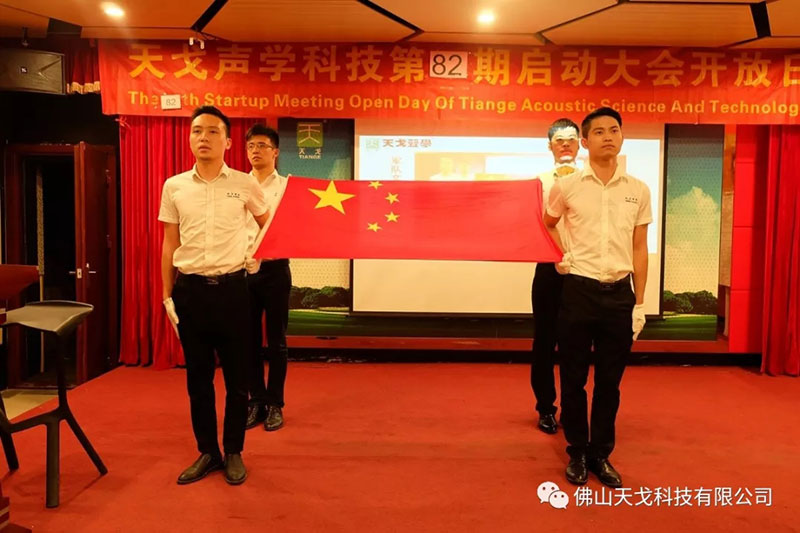 奏國(guó)歌，升國(guó)旗
