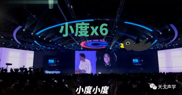 李彥宏八次喚醒“小度”失敗，會場音質是背鍋俠還是始作俑者？