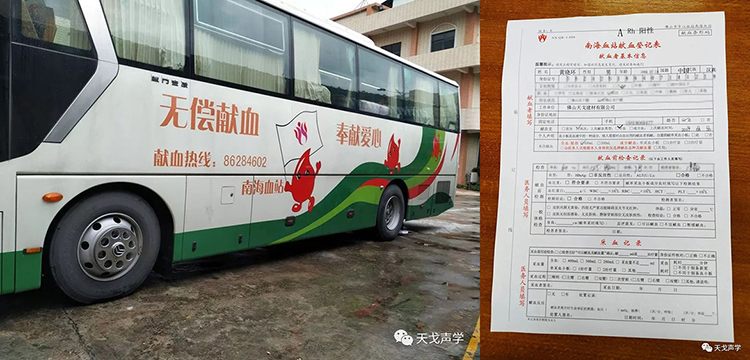無償獻血，擼起袖子，用熱血為生命續(xù)航