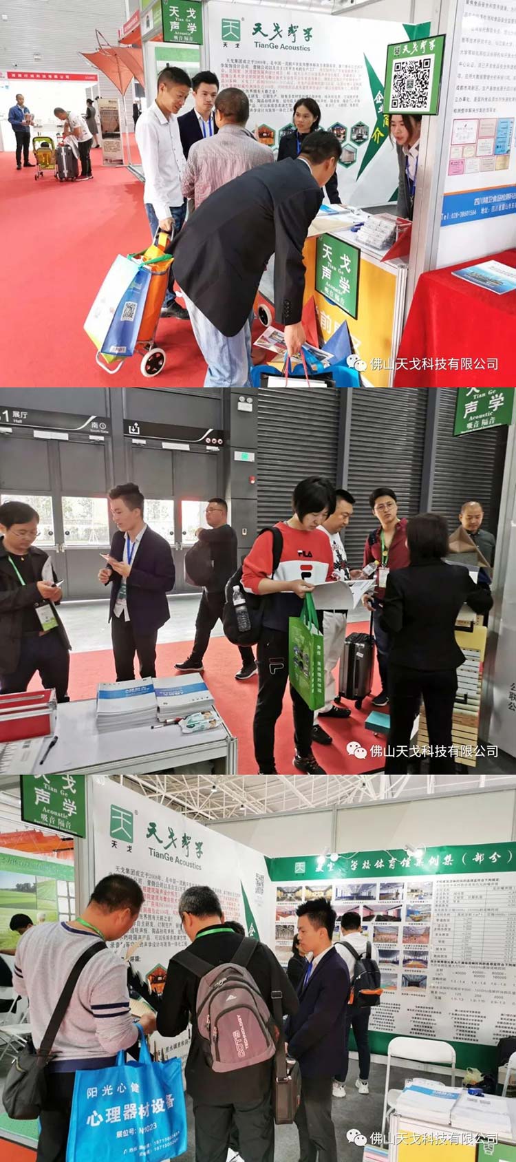第77屆中國教育裝備展示會，坐標青島，天戈聲學強勢來襲！
