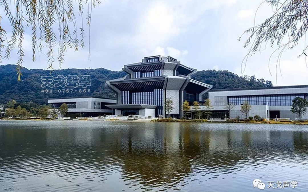2019聯合國開發計劃署氫能產業大會會址聲學設計工程
