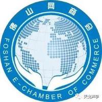 喜訊 | 佛山天戈科技有限公司獲“10強網(wǎng)商企業(yè)”稱號！