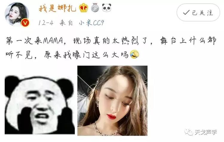 現(xiàn)場(chǎng)音質(zhì)這么差，你們卻只關(guān)注娜扎的散裝英語(yǔ)