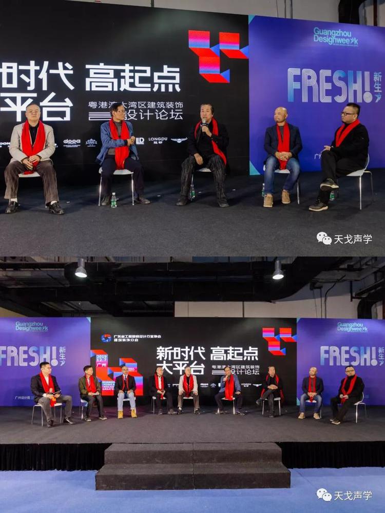 天戈聲學(xué)獲廣東省工程勘察設(shè)計(jì)行業(yè)協(xié)會(huì)建筑裝飾分會(huì)“優(yōu)秀企業(yè)”稱號(hào)
