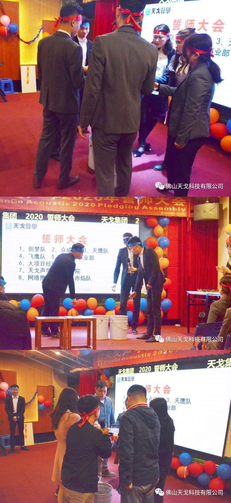 “億”立天下，使命必達——記天戈集團2020年誓師大會