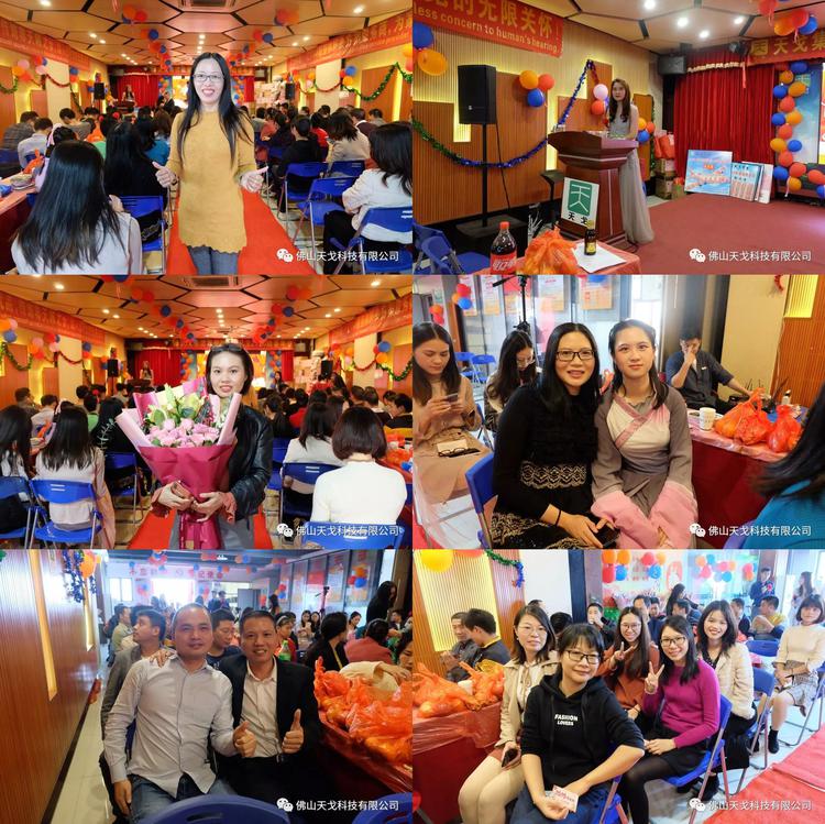 載譽(yù)2019，億立2020——天戈集團(tuán)2020年新春年會(huì)隆重舉辦！