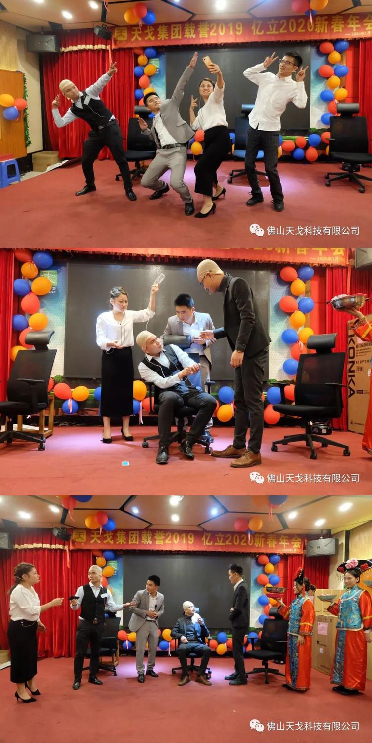 載譽(yù)2019，億立2020——天戈集團(tuán)2020年新春年會(huì)隆重舉辦！