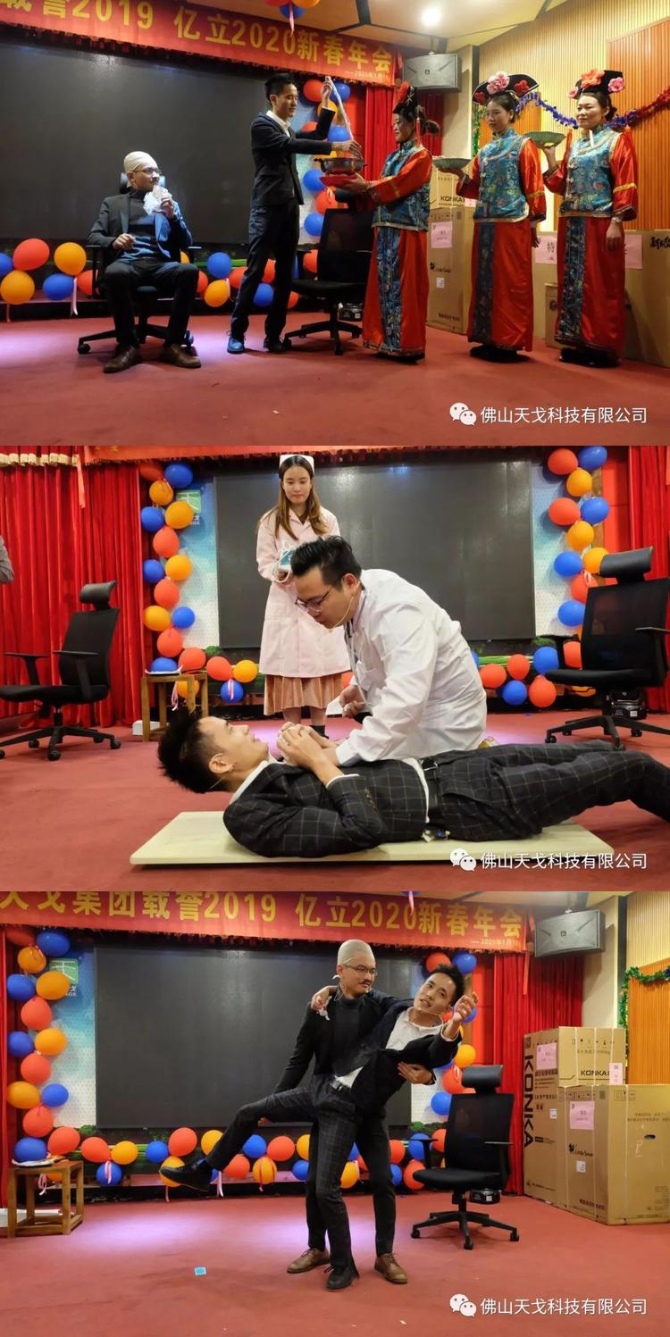 載譽(yù)2019，億立2020——天戈集團(tuán)2020年新春年會(huì)隆重舉辦！