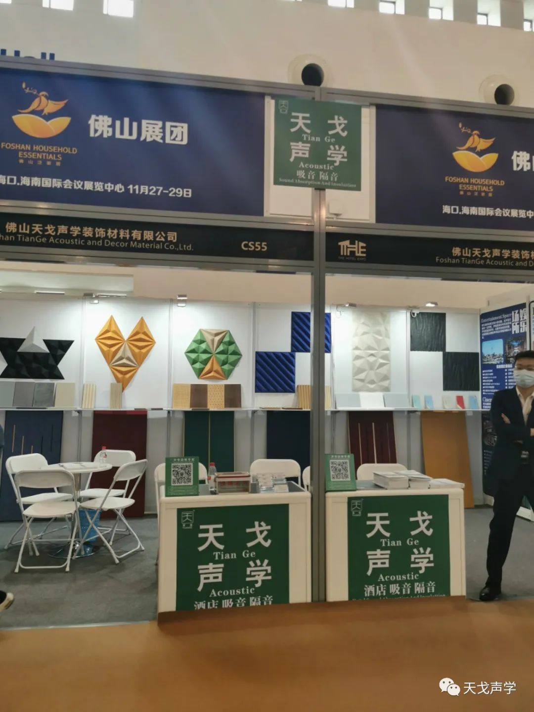天戈聲學冬日里，依舊熱情如火——海南酒店及餐飲用品博覽會參展-10
