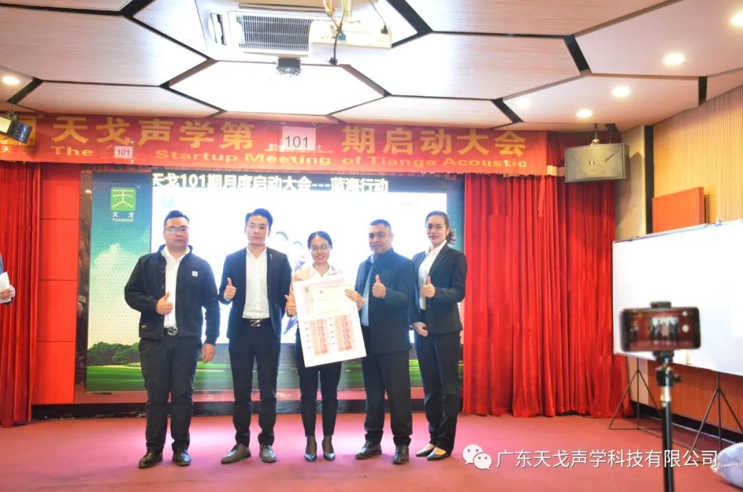 年終沖刺，如火如荼——天戈聲學第101期啟動大會-10