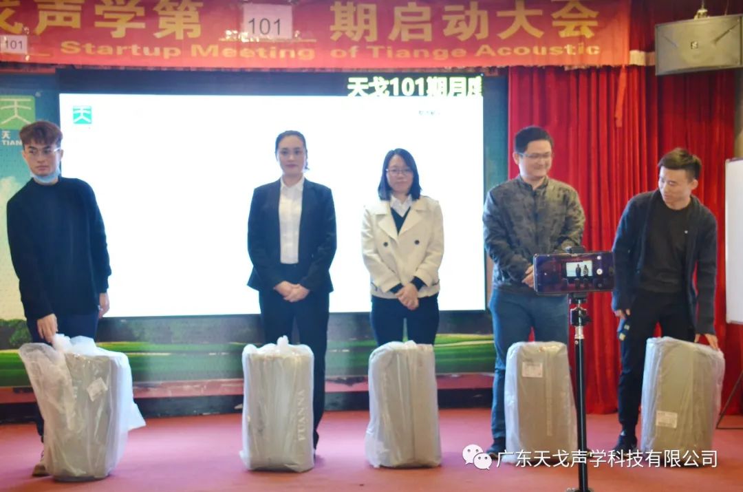 年終沖刺，如火如荼——天戈聲學第101期啟動大會-19