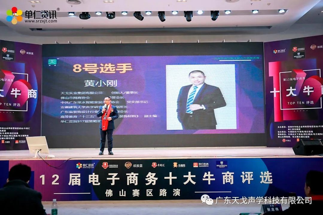 恭喜我司榮獲“佛山十大牛商”榮譽(yù)稱號！