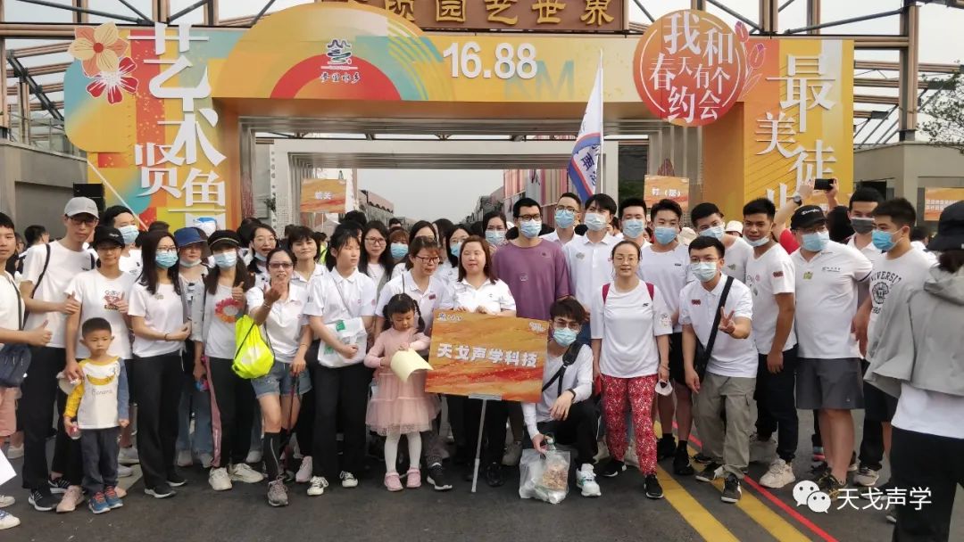 2021我和春天有個約會——藝術(shù)賢魯 最美徒步-2