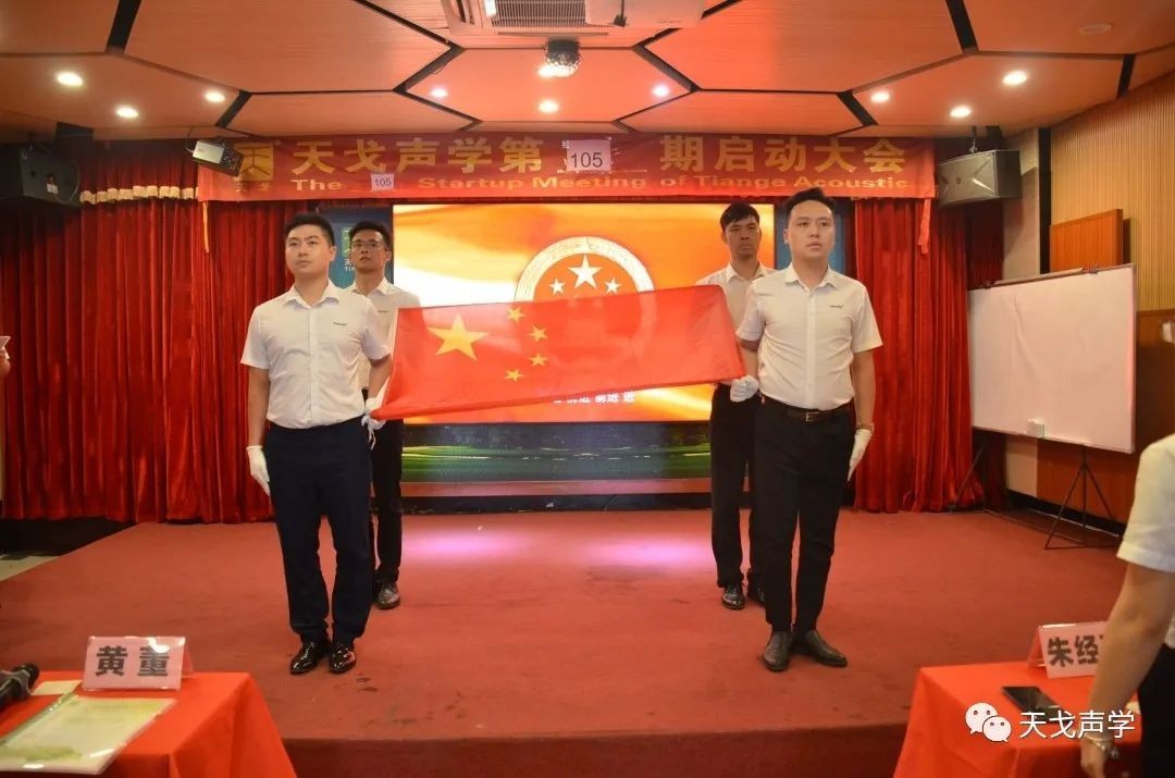 “共讀建聲設(shè)計”——天戈聲學(xué)第105期啟動大會-2