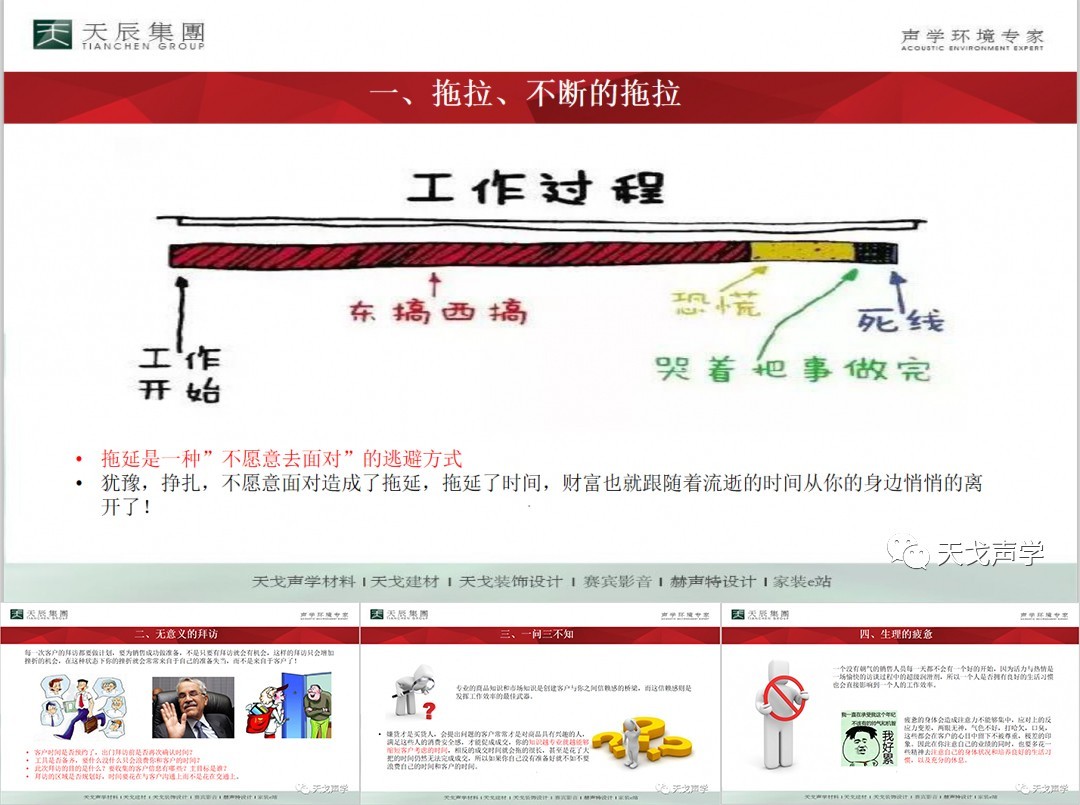 “共讀建聲設(shè)計”——天戈聲學(xué)第105期啟動大會-11