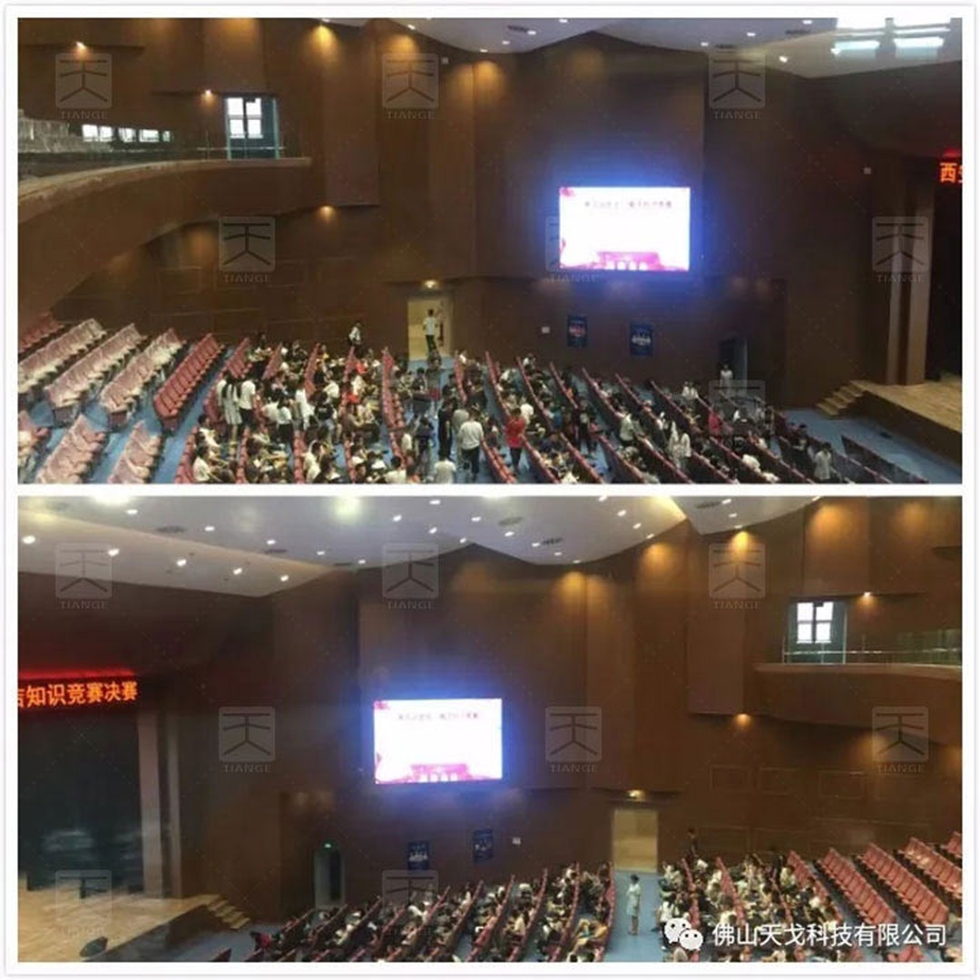 陜西西安建筑科技大學(xué)禮堂