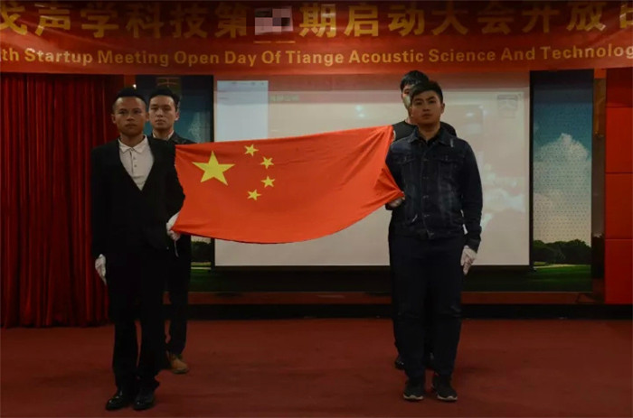 天戈企業文化：升國旗