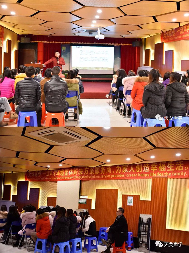 天戈聲學(xué)喜迎2019年第一個(gè)工作日