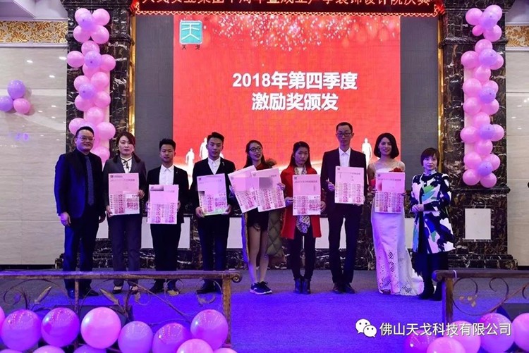 天戈聲學2019年會盛典隆重舉辦！