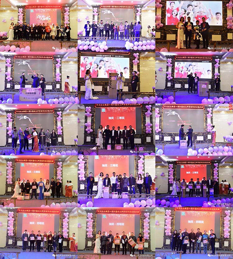 天戈聲學2019年會盛典隆重舉辦！