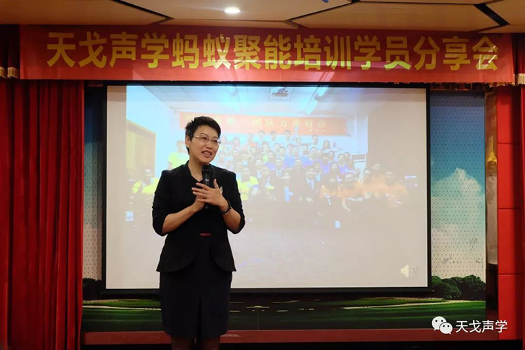 成長自我，賦能他人-記天戈聲學培訓分享會